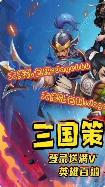 乱世名将BT最新版本