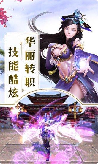 万古仙灵传奇角色