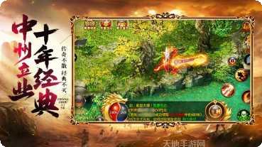 战神新世纪BT一元商城版激活码