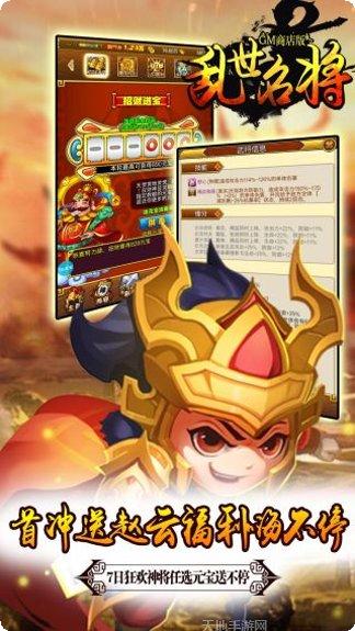 乱世名将BT下载