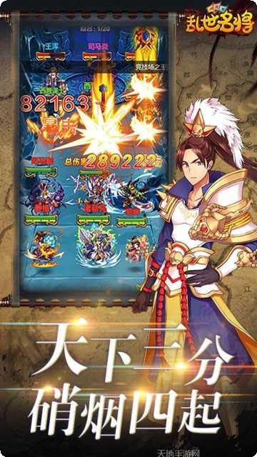 乱世名将BT角色介绍