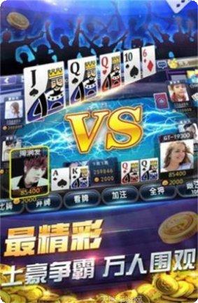 创世大发棋牌游戏下载