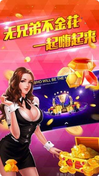 创世大发棋牌ios版