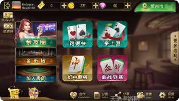 牌友棋牌游戏下载