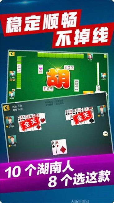 牌友棋牌安卓版
