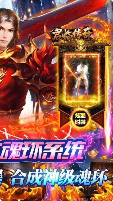 君临传奇BT魂环高爆率