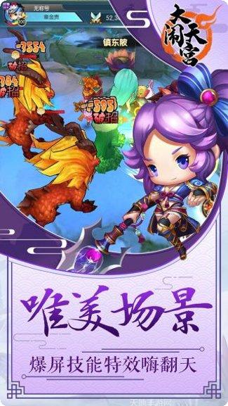 大闹天宫棋牌苹果版