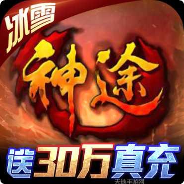 热血神途pk版激活码