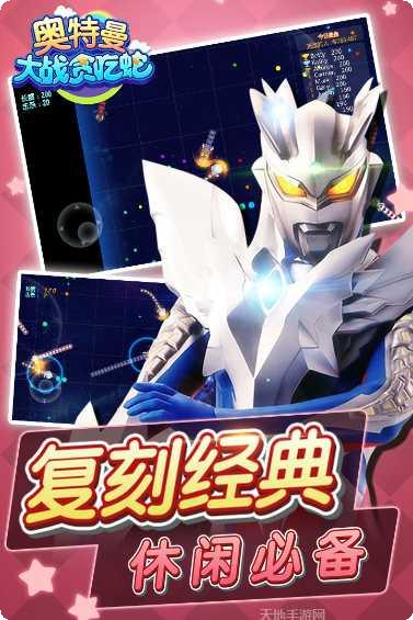 奥特曼大战假面骑士最新版本