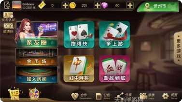 牌友棋牌安卓版