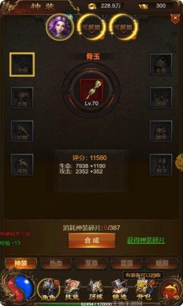 枭雄战途传奇打金版装备获取