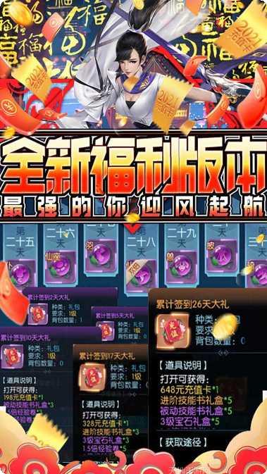 剑圣无双BT无限真充卡攻略