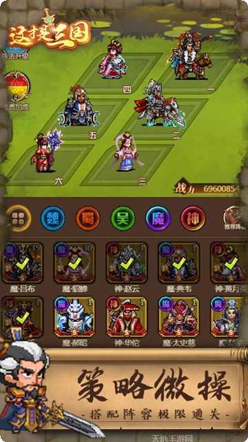 三国急攻防无限抽版玩法介绍