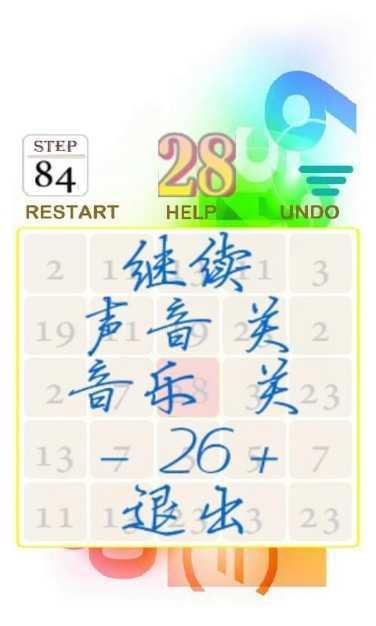 消除达人游戏攻略