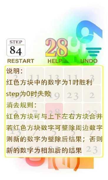 消除达人最新版本