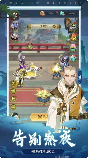 千秋辞角色攻略