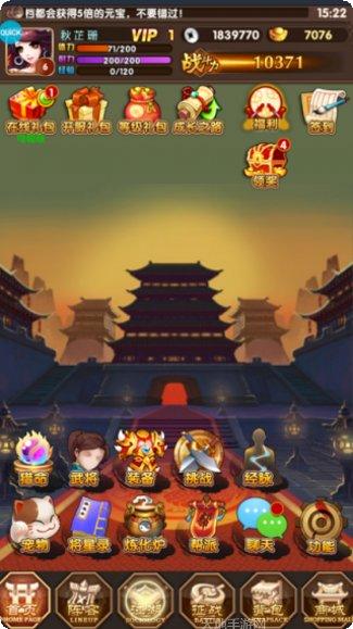 飞升三国BT豪送100连抽激活码