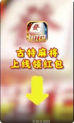 古特麻将技巧