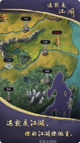 这就是江湖游戏攻略