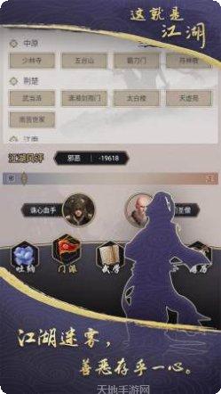 这就是江湖最新版本