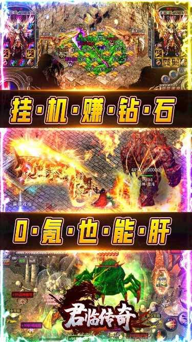 君临传奇BT魂环攻略