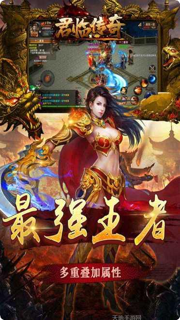 君临传奇BT魂环版本更新