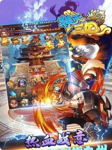 镁天三国角色介绍