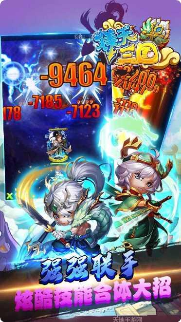 镁天三国副本挑战