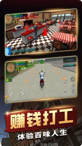 传奇人生模拟器最新版本