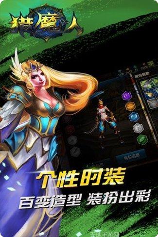猎魔人联盟角色推荐