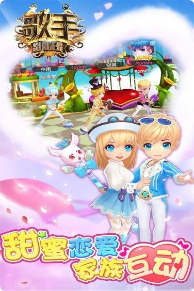 浪漫音速角色介绍