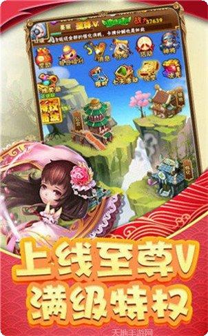 调教三国折扣版下载
