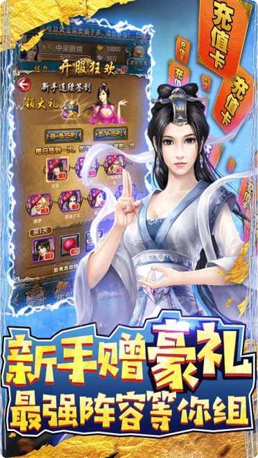 绝世天府BT送万元真充激活码