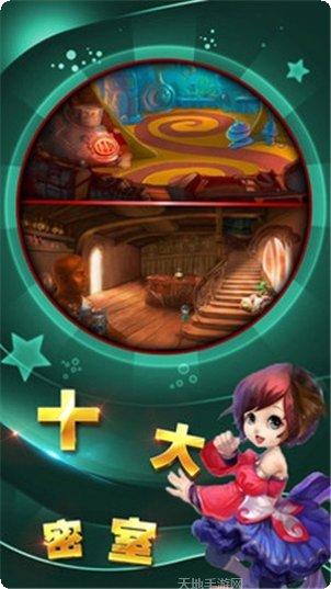 魔法城堡故事手游攻略