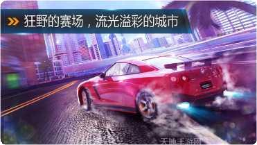 狂野飙车8高配版安卓