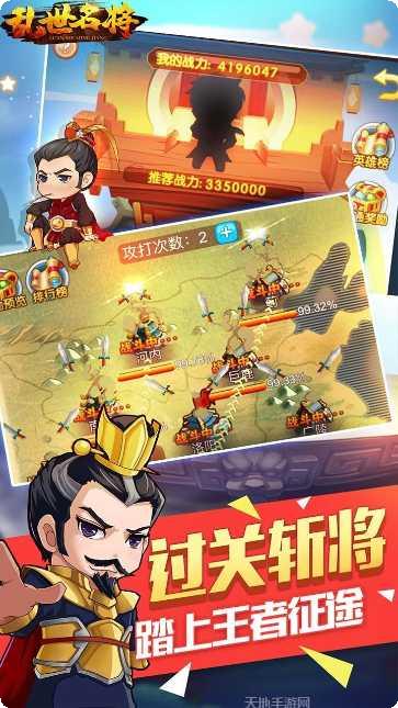 乱世名将BT角色推荐