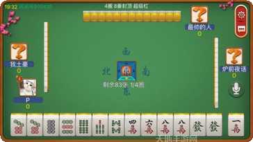 呼伦贝尔麻将下载