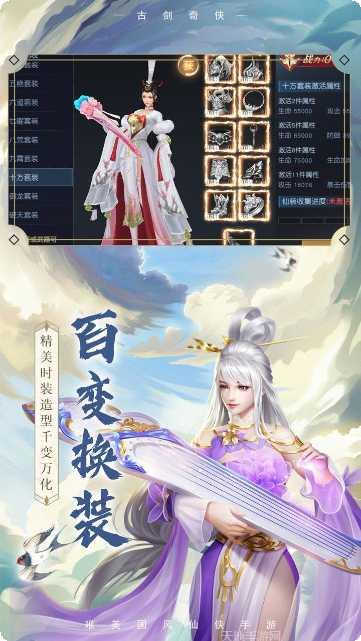 古剑奇侠角色介绍