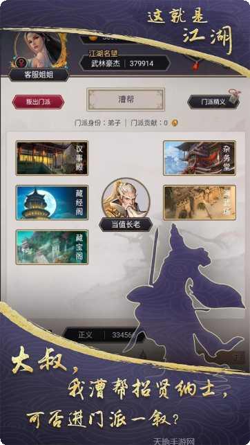 这就是江湖玩家交流群