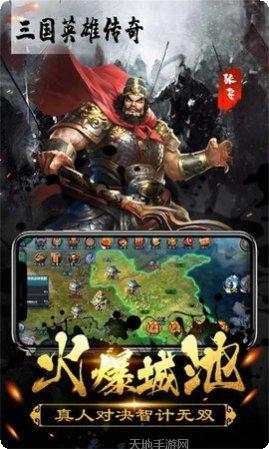 三国英雄角色搭配