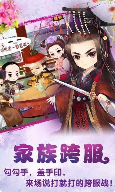 宫廷Q传换装技巧