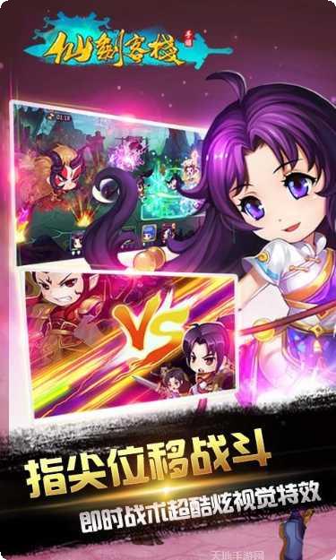 仙剑客栈BT攻略