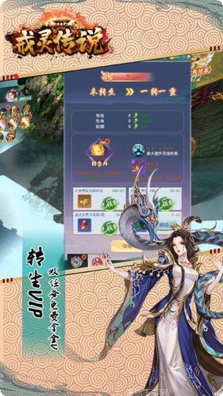 戒灵传说BT版满V激活码