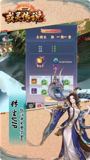 戒灵传说真充福利活动