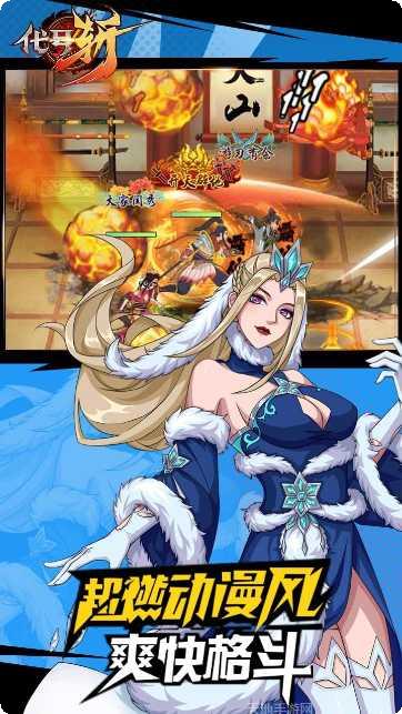 代号斩角色介绍