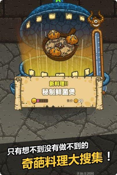 黑暗料理模拟器下载