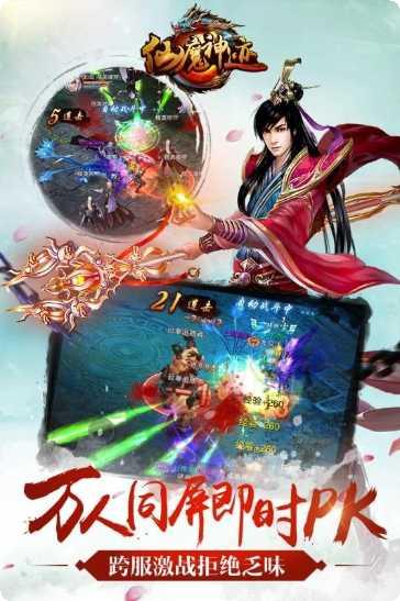 仙魔神迹装备获取