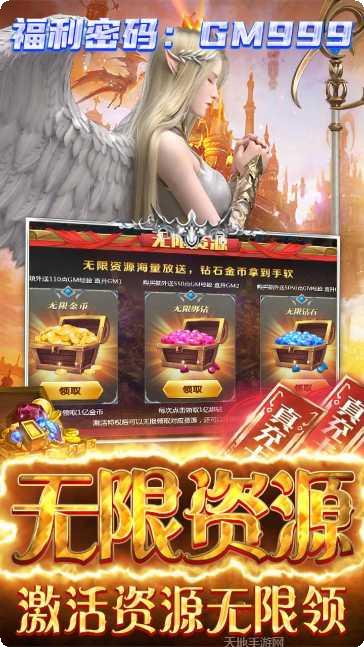 仙魔神迹新手教程