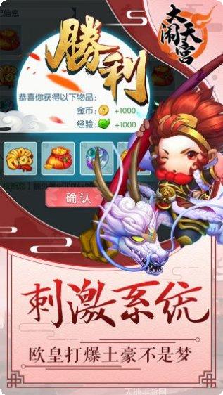 大闹天宫棋牌安卓版