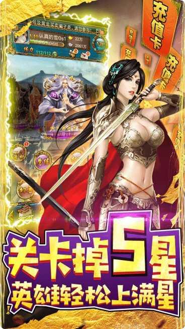 绝世天府BT送万元真充下载